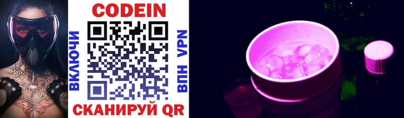 Кодеиновый сироп Lean напиток Lean (лин)  площадка состав  Таруса 