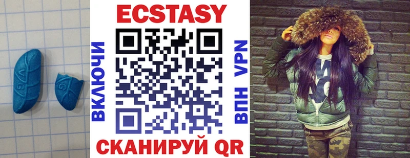 Ecstasy XTC  Таруса 