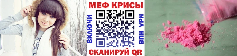 Мефедрон 4 MMC купить ссылка на мегу зеркало Таруса